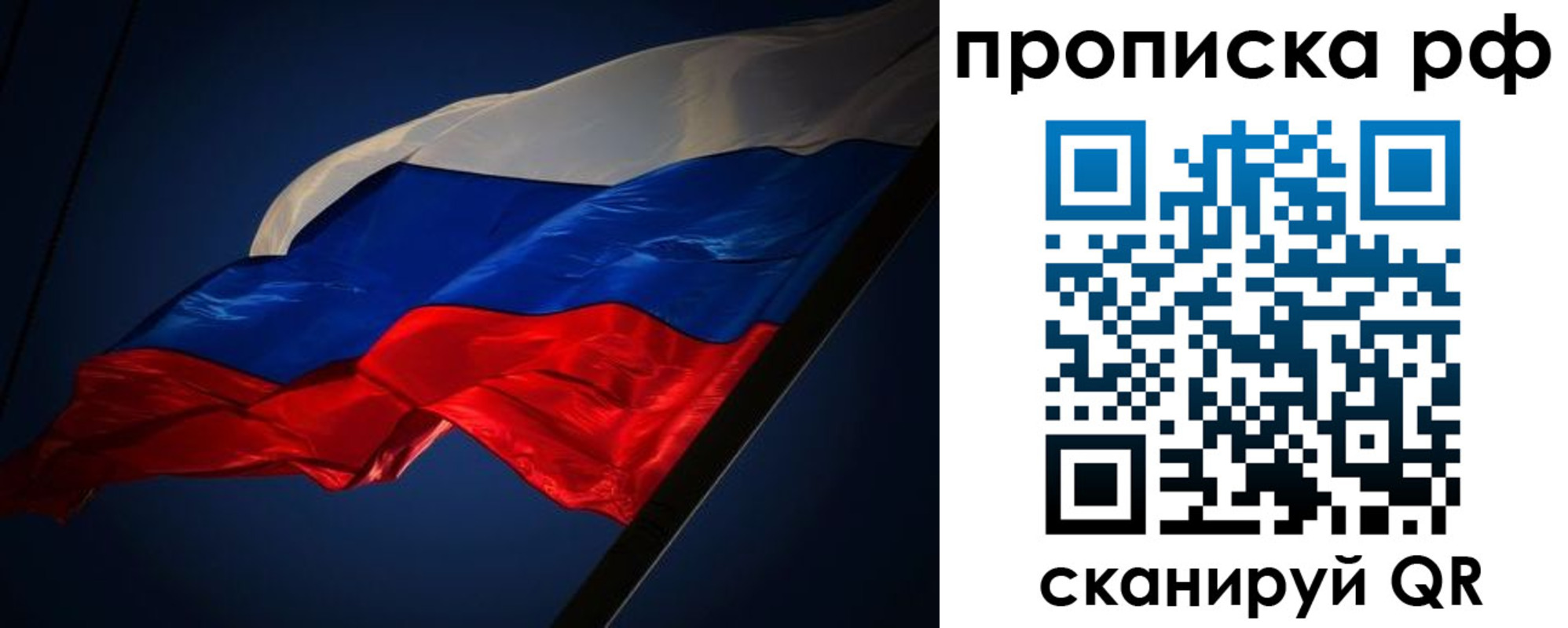 временная регистрация надежно в Поронайске