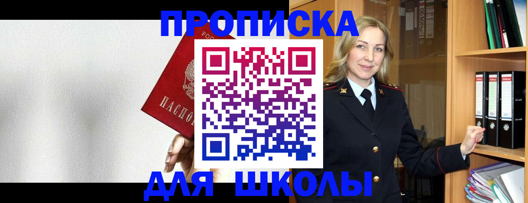 временная регистрация законно в Поронайске