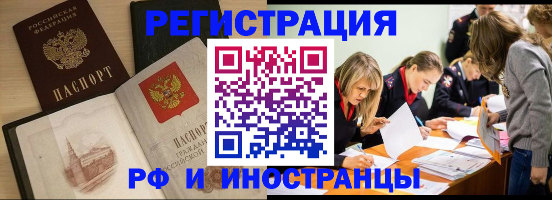 найти адрес прописки в Поронайске