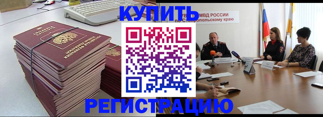 временная регистрация надежно в Поронайске